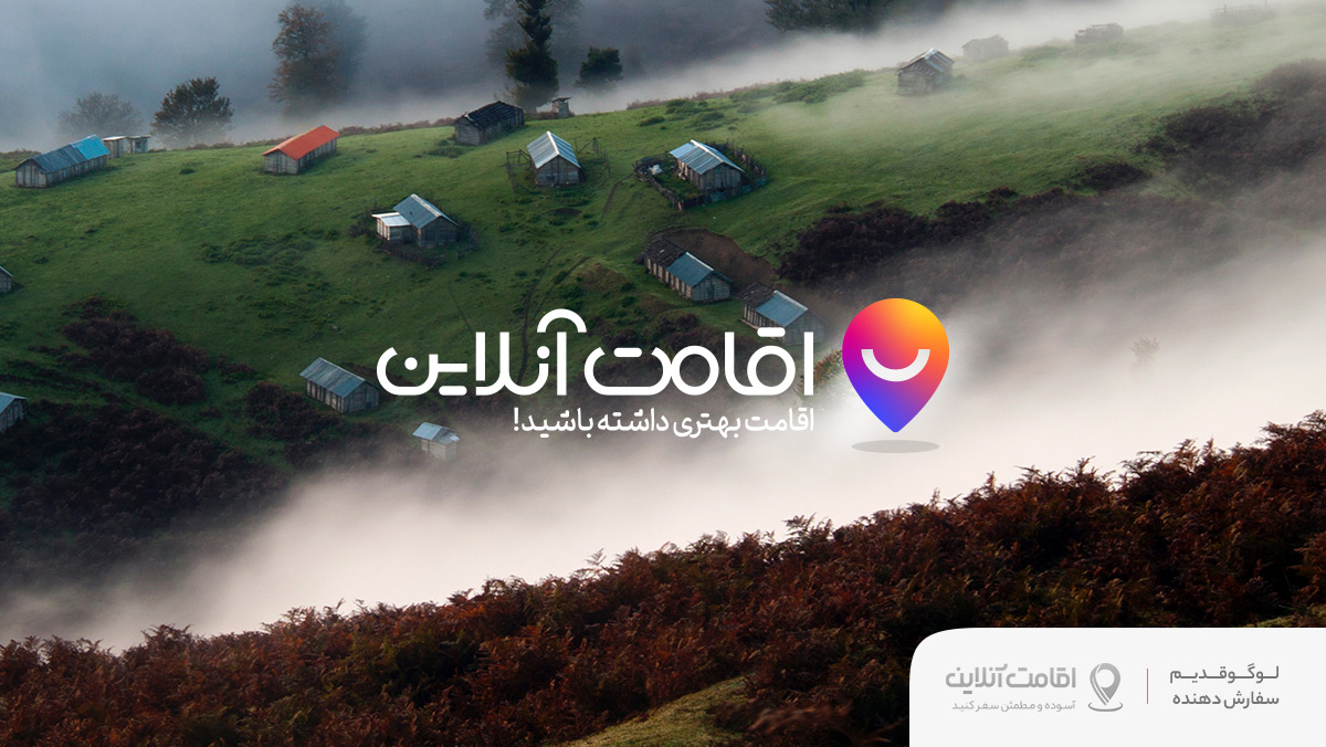 طراحی لوگو هتل